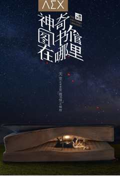 神奇图书馆在哪里