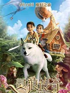 灵狼传奇[普通话版]