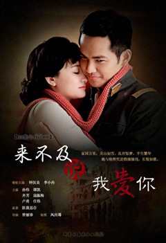 打死不说我爱你