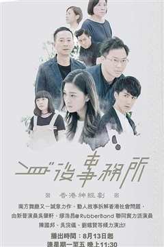 身后事务所 身後事務所