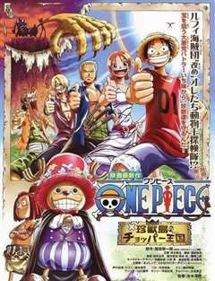 被称作海贼的男人