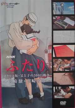 虞美人盛开的山坡 日语[修复版]