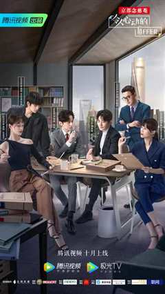 令人心动的offer 第二季 加料版