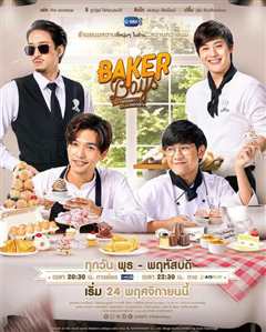 泰版西洋古董洋果子店