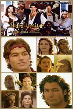 辛巴达七海传奇