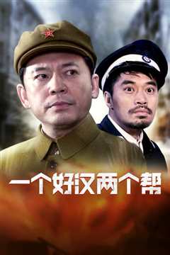 警察遇到兵
