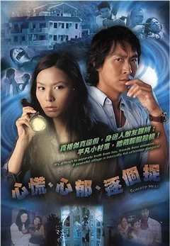 心慌心郁逐个捉