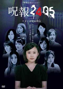 咒报2405 我的真正死因