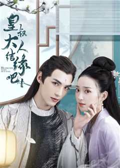 劫缘 ลูกไม้ไกลต้น