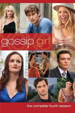 绯闻女孩  第四季