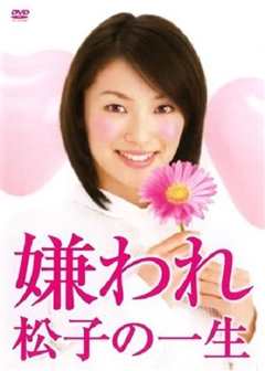 她的一生 粤语版