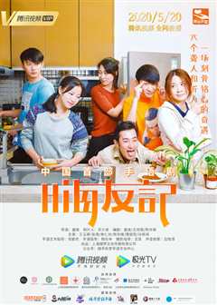 嗨友记