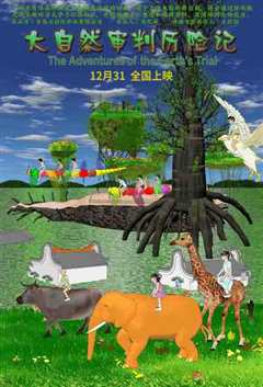 《我们的家园》