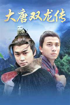双龙传