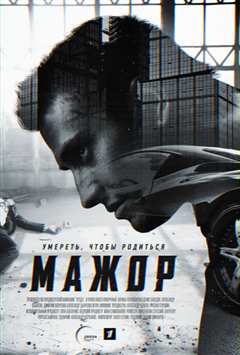 纨绔子弟 第一季