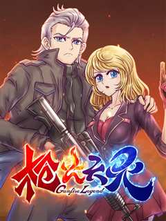 动态漫画·枪火天灵