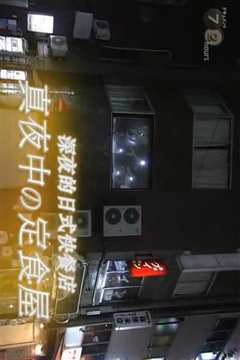 小姐的味道