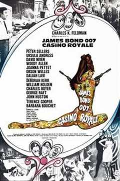 007别传之皇家夜总会