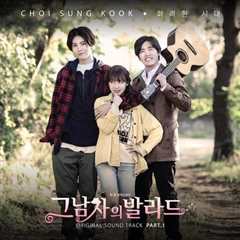 那个男人的事情