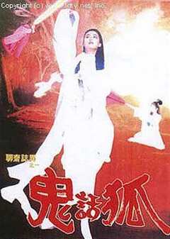 《欲焰三娘》
