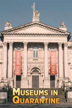 隔离下的博物馆