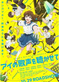 让我聆听爱的歌声