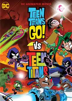 少年泰坦队大对决（英语）