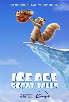 冰川时代·斯克特的传说