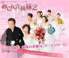 未婚妻姐姐