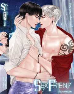 性伴侣