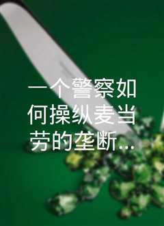 麦百万
