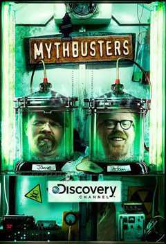 流言终结者 第十二季