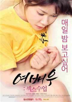 女演员：性别班2020