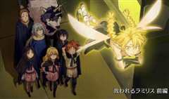 关于我转生变成史莱姆这档事 衍生作SP：拯救菈米莉丝