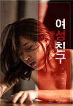 女朋友（跟踪）