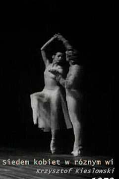 七个不同年龄的女子