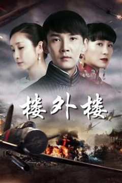 楼外楼
