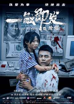 一触即发之除爆