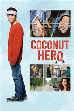 椰子英雄