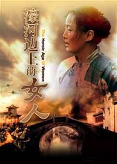 濠河边上的女人