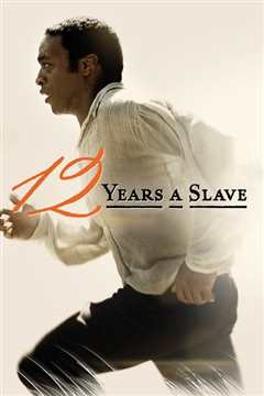 为奴十二年