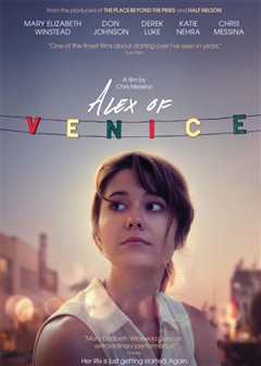 威尼斯的阿历克斯