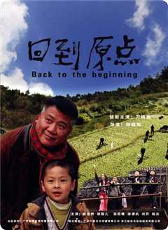 回到原点