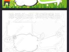 珍爱生命远离毒品