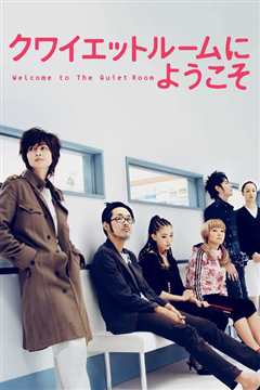 欢迎来到隔离病房