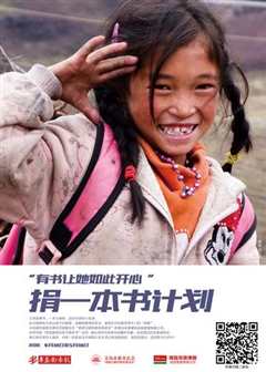 红崖村的孩子们