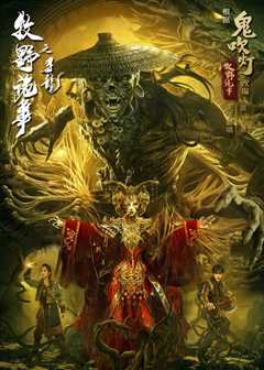 牧野诡事之寻龙