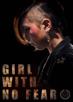 无所畏惧的女孩