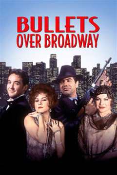 子弹横飞百老汇