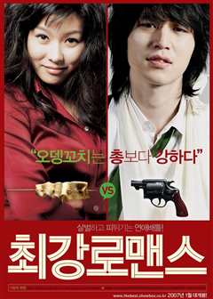 最强罗曼史